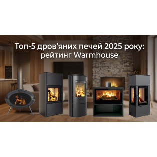 Топ-5 дровяных печей 2025 года: рейтинг Warmhouse 